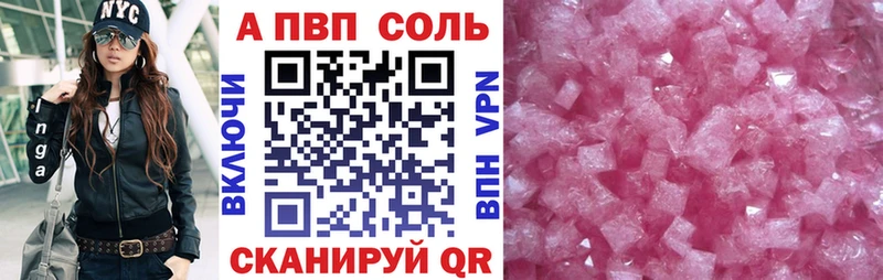 магазин  наркотиков  Почеп  A-PVP Соль 
