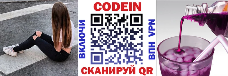 Кодеин напиток Lean (лин)  kraken как войти  Почеп  даркнет сайт 