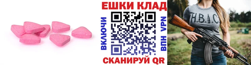 ЭКСТАЗИ круглые  закладка  Почеп 