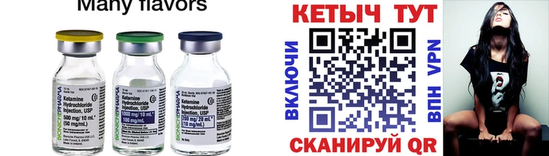 КЕТАМИН VHQ  цены наркотик  OMG маркетплейс  Почеп 