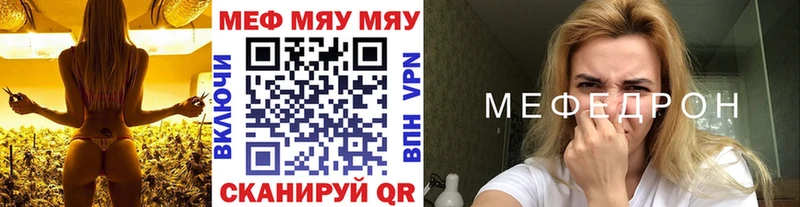 Мефедрон mephedrone  Почеп 