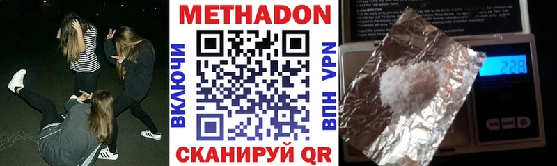 продажа наркотиков Почеп Метадон мёд